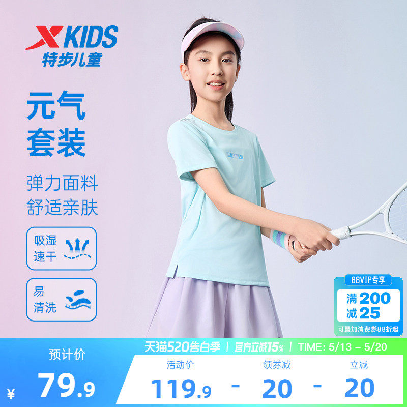 特步童装夏季女童圆领速干儿童套装2026中大童两件套运动针织套装