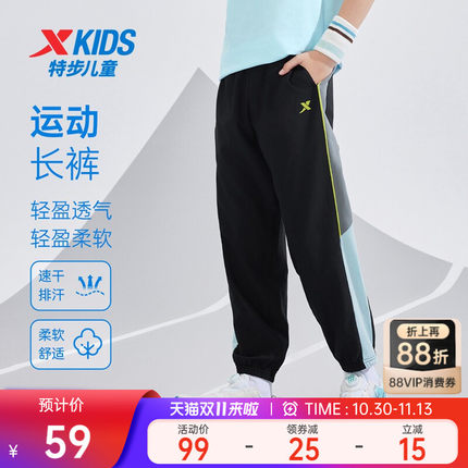 特步童装儿童速干运动裤男童防蚊裤子2026秋季款大童薄款长裤夏装