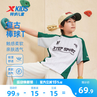 特步童装儿童夏季短袖t恤男童复古拼接上衣大童潮酷印花棒球风格