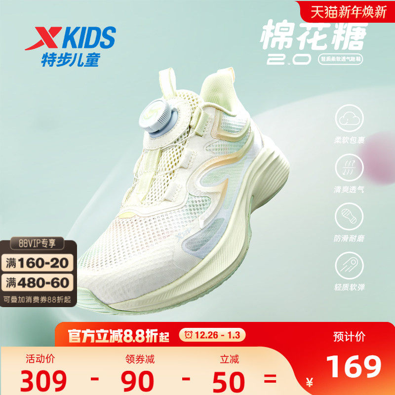 【棉花糖2.0】特步童鞋女童跑步鞋儿童运动鞋大网孔透气女童鞋