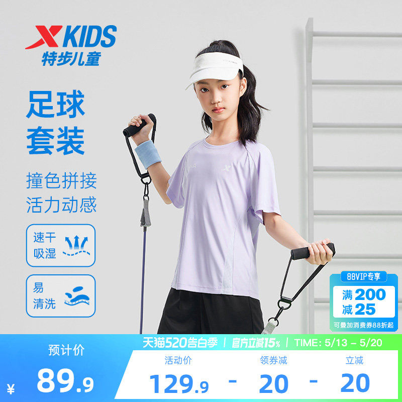 特步童装女童夏套装夏季拼接速干儿童运动套装训练服T恤短裤2件套