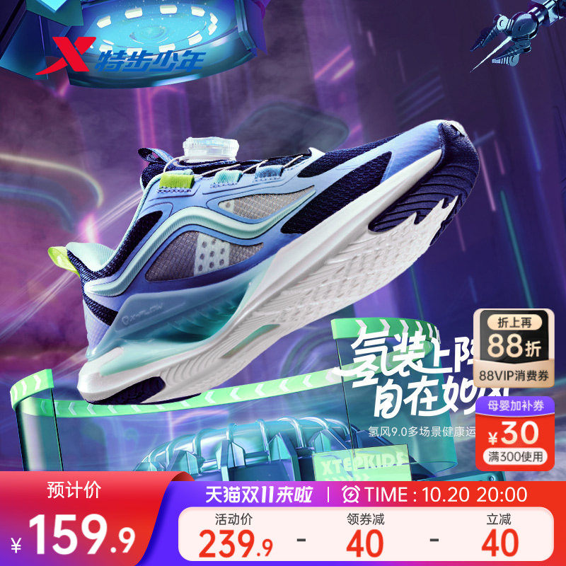 【氢风9.0跑鞋】特步儿童官方保暖跑步鞋男童运动鞋女童鞋子跑鞋