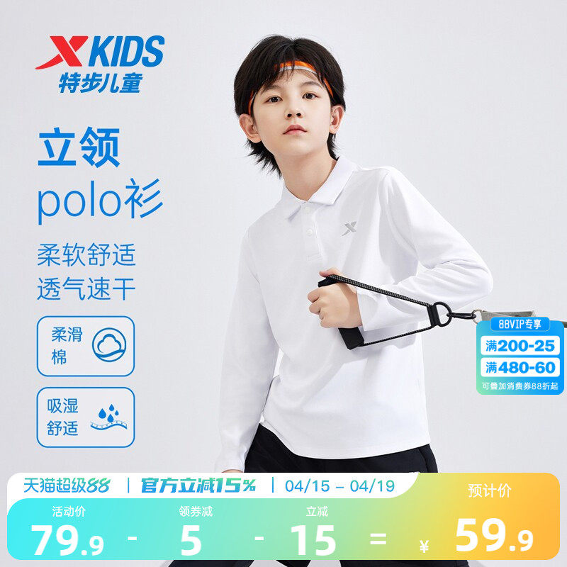 特步童装中大童翻领儿童速干打底衫上衣男大童春夏纯色长袖polo衫