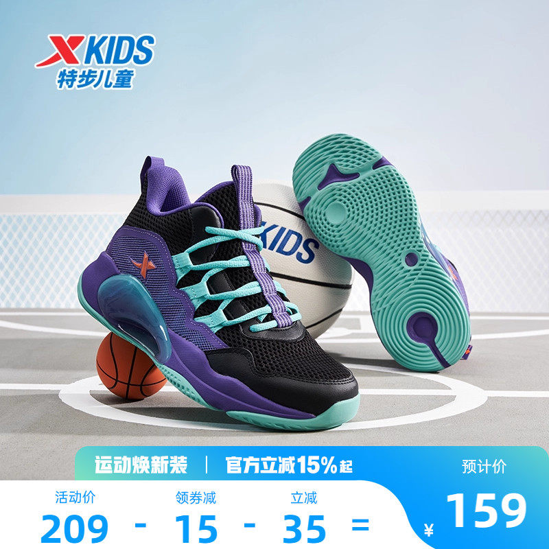 特步儿童春夏季2026年新款男童篮球鞋专业网面运动鞋球鞋女童鞋子