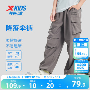 特步儿童宽松伞兵裤男童童装夏季新款大童工装裤薄款户外裤子长裤