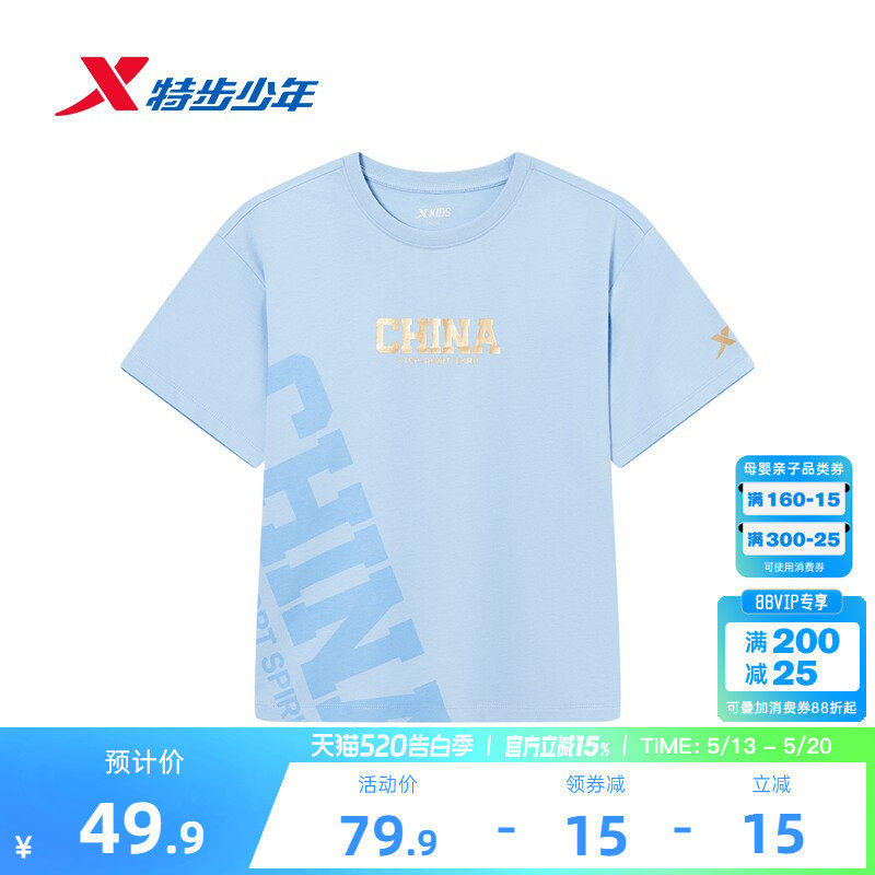 特步童装男童纯棉短t2026夏季新款女童速干短袖t恤中大童夏装上衣