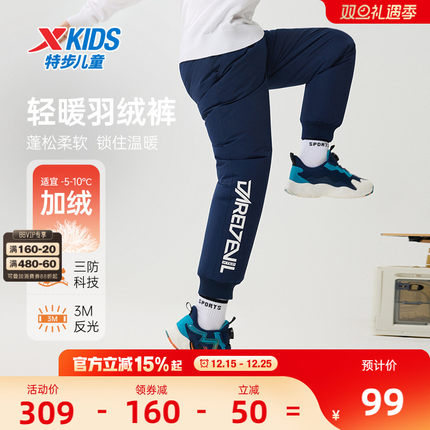 特步童装儿童保暖羽绒裤2025秋冬新款男童运动裤大童长裤加厚裤子