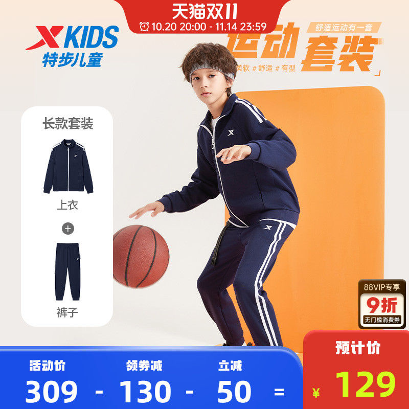 特步童装儿童套装男童2025新款儿童运动套装外套长裤运动服两件套