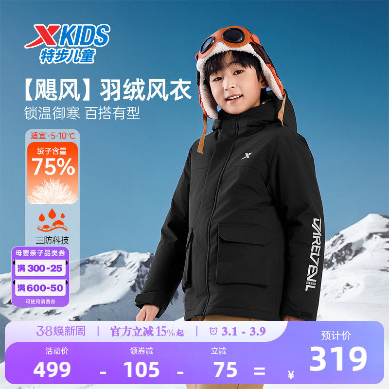 特步童装儿童防寒服男童工装羽绒服2026秋冬新款大童保暖外套冬装