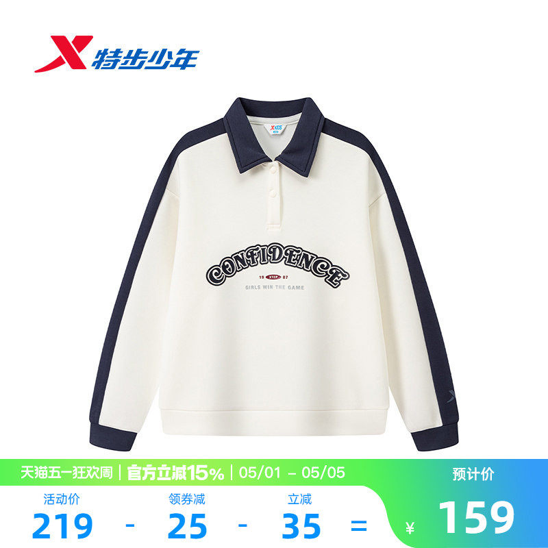 特步童装儿童套头卫衣女童春夏季新款保暖休闲中大童学生春款上衣