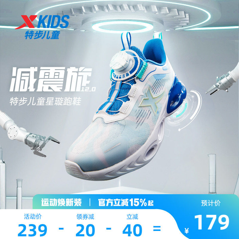 特步童鞋夏季网面透气儿童运动鞋男中大童防滑耐磨学生休闲跑步鞋