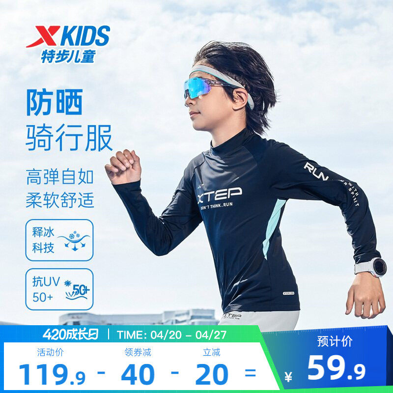 特步童装春季透气速干儿童运动上衣男中大童训练服套头长袖针织衫