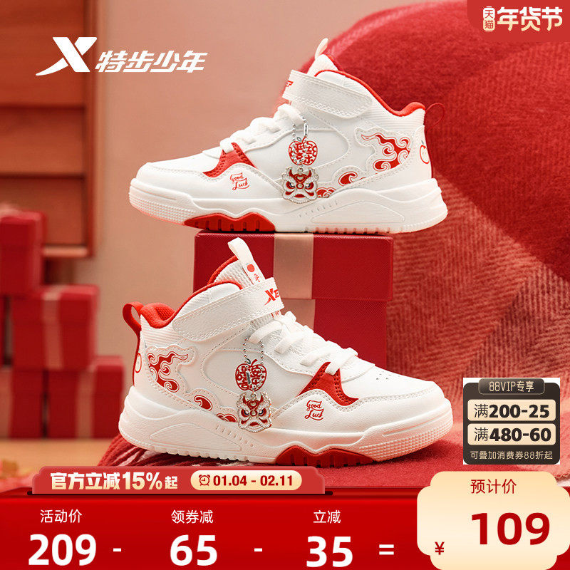 特步童鞋儿童女童小白鞋冬季滑板鞋新款童鞋运动鞋板鞋幼小童鞋子,童鞋/婴儿鞋/亲子鞋,板鞋,淘宝优惠券,粉丝福利购,淘宝优惠卷