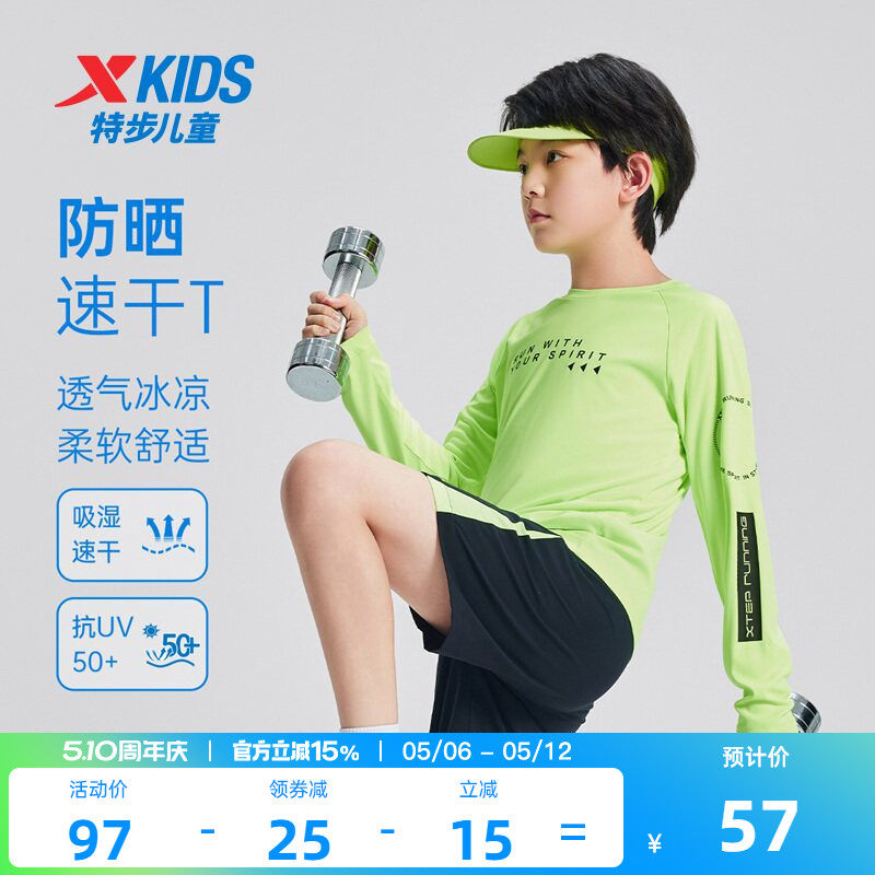 特步童装儿童长袖T恤夏季新款男童运动上衣中大童速干凉感长袖T恤