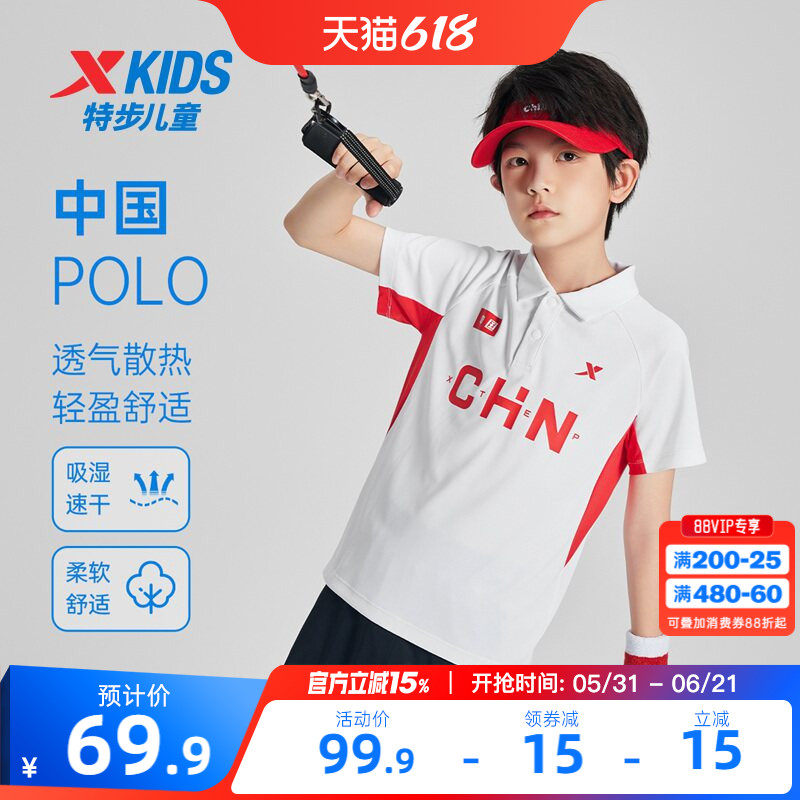特步童装男童国潮短袖POLO衫2026夏季款儿童潮酷短T大童运动上衣