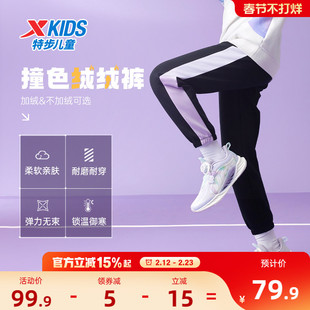 特步童装女童拼接长裤儿童运动裤2026秋冬季大童加绒卫裤冬装裤子