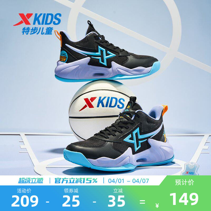 特步童鞋儿童篮球鞋2026春季新款大童运动鞋男童鞋子耐磨训练鞋