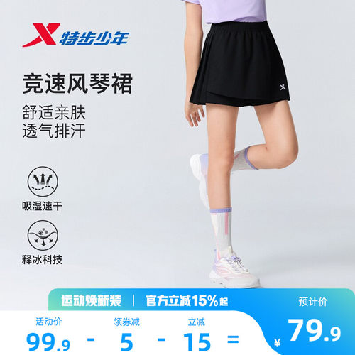 特步童装儿童裤裙女童2026夏季新款宽松轻薄凉感大童学生运动短裙