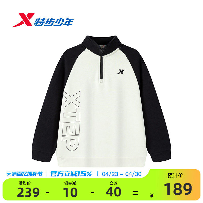 特步童装男春季中大童男童撞色保暖儿童运动套头立领亲肤休闲卫衣