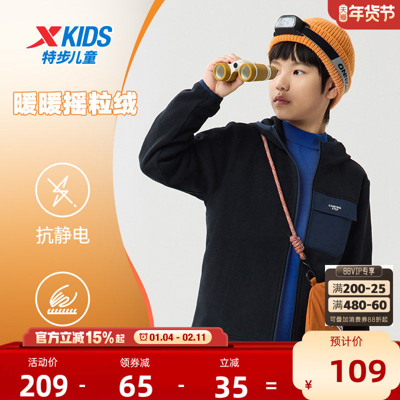 抗静电|特步童装儿童摇粒绒外套2026冬季款连帽薄款针织上衣女童