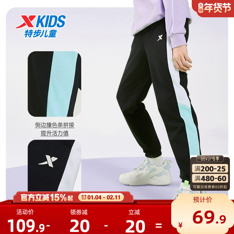 特步童装女童拼接运动长裤2026秋冬新款儿童运动裤子大童冬装卫裤,童装/婴儿装/亲子装,裤子,淘宝优惠券,粉丝福利购,淘宝优惠卷