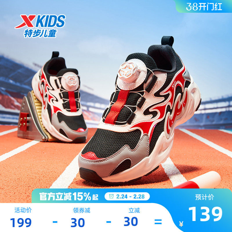 特步童鞋儿童休闲鞋男童跑步鞋防滑耐磨鞋子男孩中大童学生运动鞋