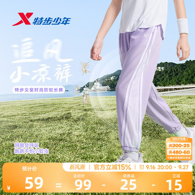 特步童装女童裤子防蚊裤										