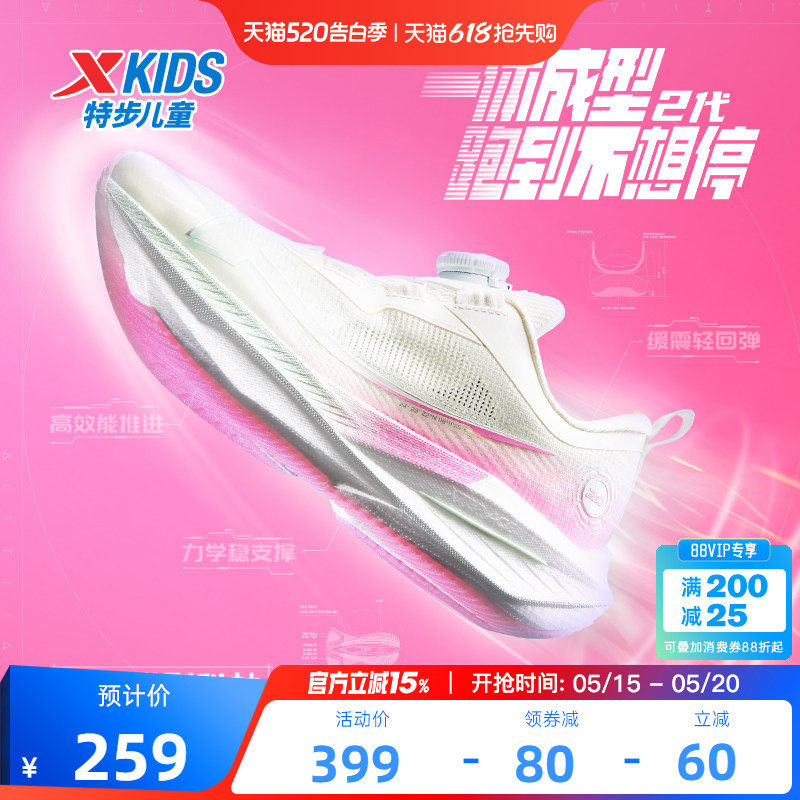 【一体成型青少年版】特步童鞋女童运动鞋体考体测训练鞋跑步鞋