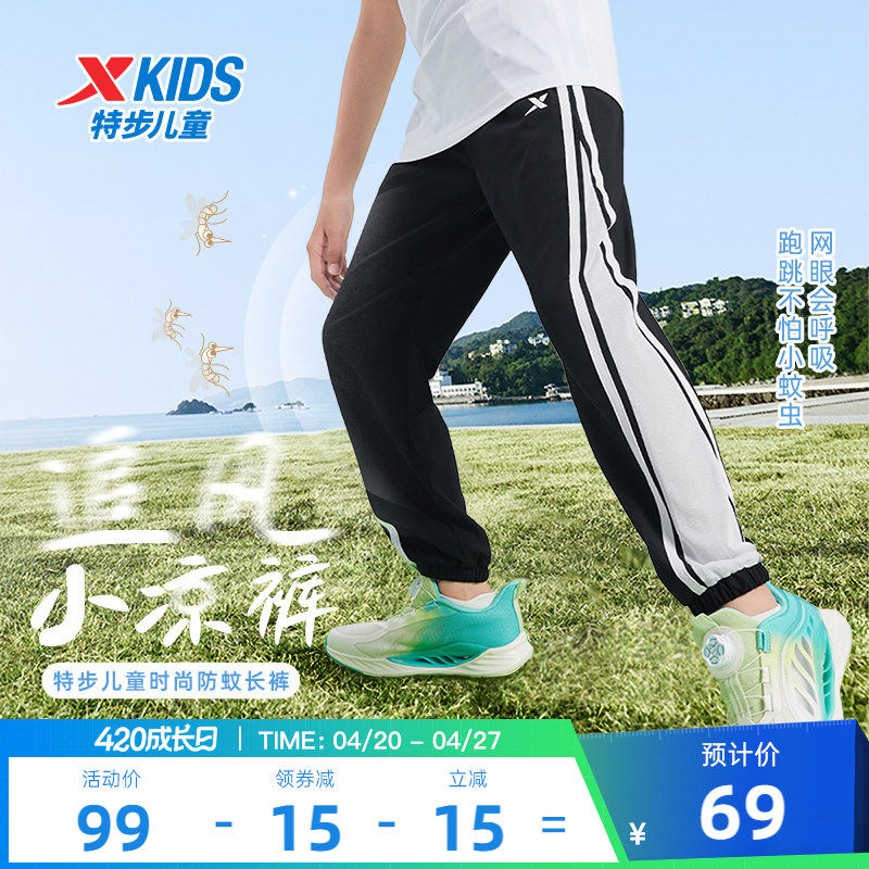 特步童装男童裤子薄款儿童2026夏季新款大童长裤运动裤夏装防蚊裤