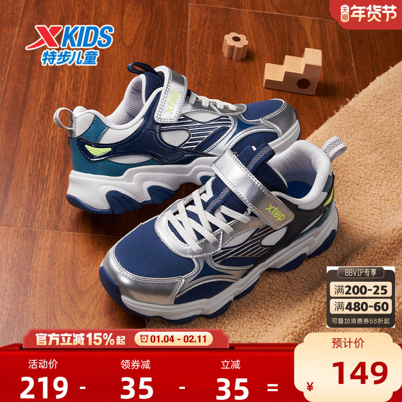 星辰｜特步童鞋冬季新款鞋男童防滑加绒鞋运动鞋休闲鞋男保暖棉鞋