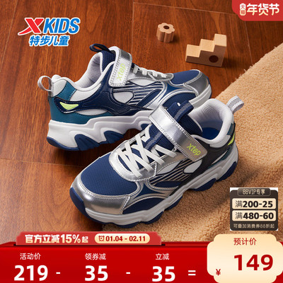 星辰｜特步童鞋冬季新款鞋男童防滑加绒鞋运动鞋休闲鞋男保暖棉鞋