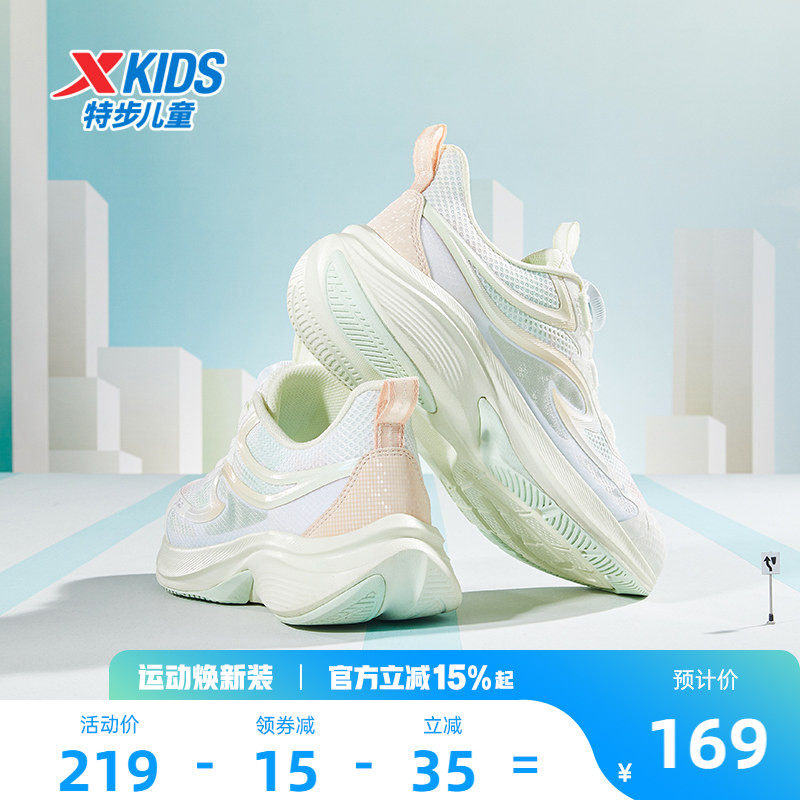 【棉花糖2.0】特步童鞋女童跑步鞋儿童透气运动鞋官方中大童鞋子