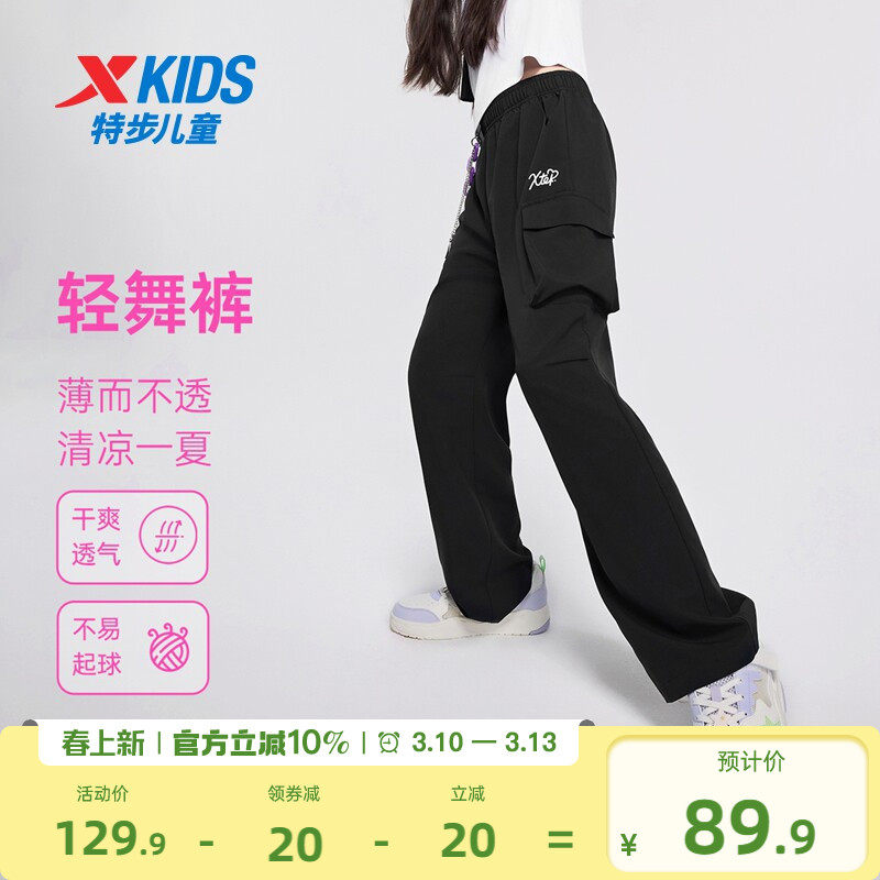 特步女童直筒工装裤儿童阔腿裤2026夏季新款童装大童运动裤子夏装