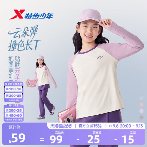 特步童装女童长袖t恤儿童衣服2026秋季新款女孩秋装女童上衣白色
