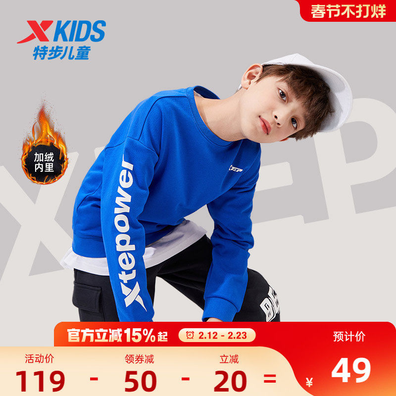 特步童装男童圆领卫衣2026秋冬新款大童冬装儿童套头加绒运动上衣