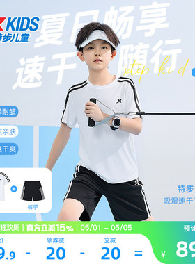 特步童装儿童运动套装2026年夏季新款男童速干短袖两件套男孩夏装