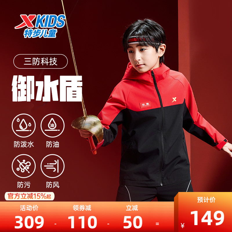 特步童装儿童外套男童秋季新款户外风衣运动服中大童防风冲锋衣男