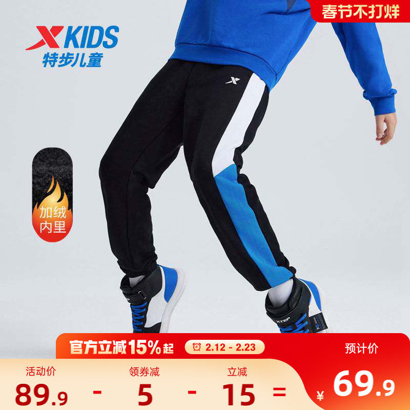特步童装男童运动裤冬季儿童长裤青少年加绒裤子大童保暖卫裤冬装