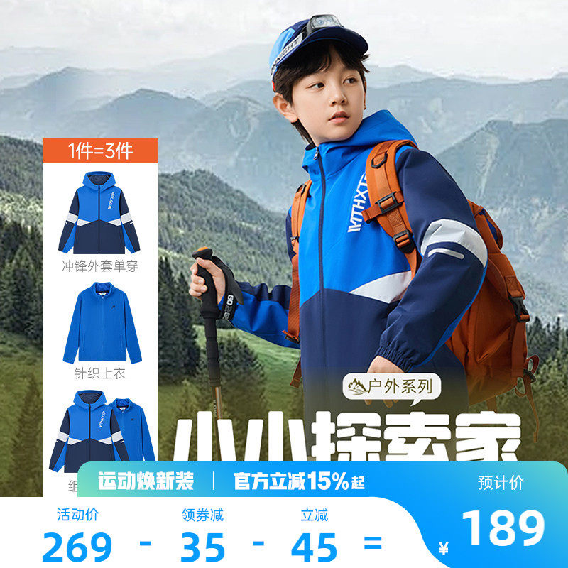 特步童装儿童外套冬季新款三合一风衣男童户外防风保暖摇粒绒上衣