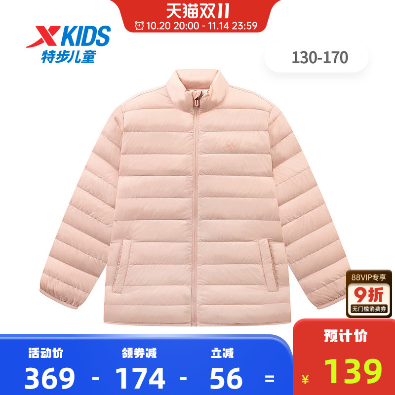 【商场同款】特步童装女大童冬季立领保暖羽绒服儿童纯色跑步外套