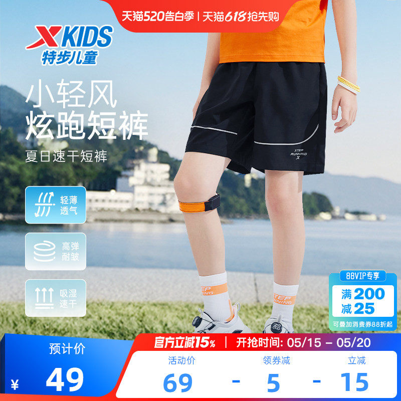 特步童装儿童速干短裤男童夏季新款跑步裤五分裤大童运动裤子夏装