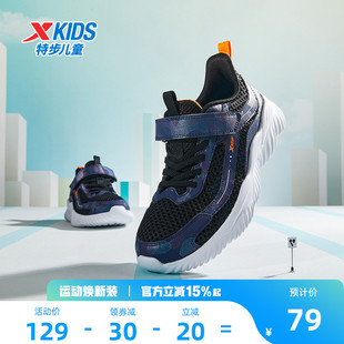 特步童鞋夏季款中大童网面透气儿童运动鞋子男童耐磨魔术贴跑步鞋