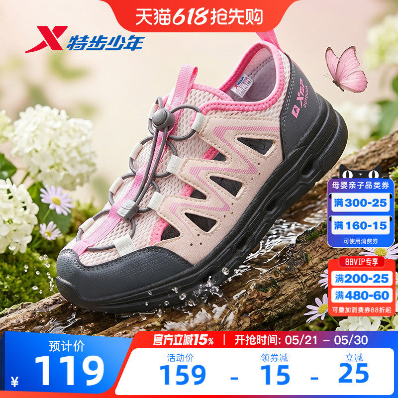 特步童鞋夏季新款女大童防滑溯溪凉鞋儿童运动小童包头休闲沙滩鞋