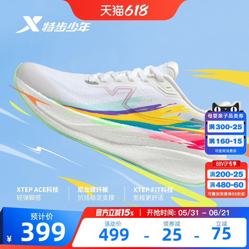 360X3.0LITE｜特步童鞋儿童跑步鞋男童夏季款密网透气大童运动鞋