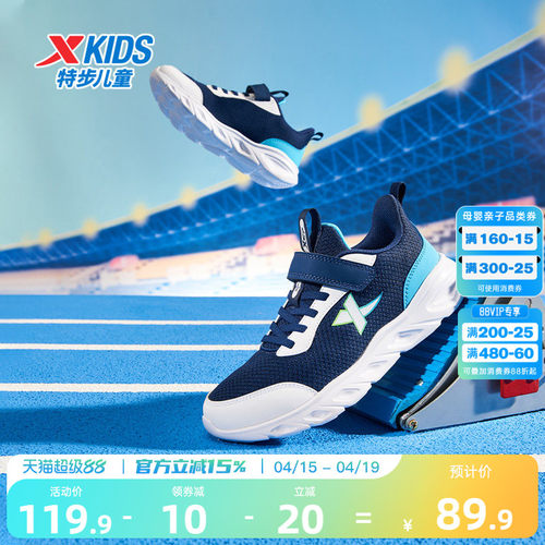 特步透气运动男大童跑步鞋