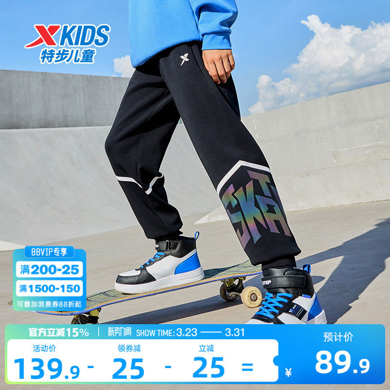 特步童装儿童滑板运动裤男童春装青少年大童防蚊裤子春秋新款长裤