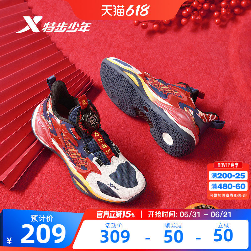 猎鹰1.0|特步童鞋儿童2026春季新款运动鞋男童耐磨篮球鞋红色球鞋