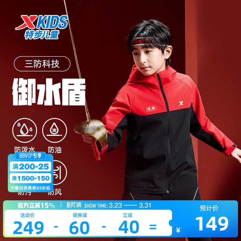 特步童装儿童外套男童冬季新款户外风衣运动服中大童防风摇粒绒男