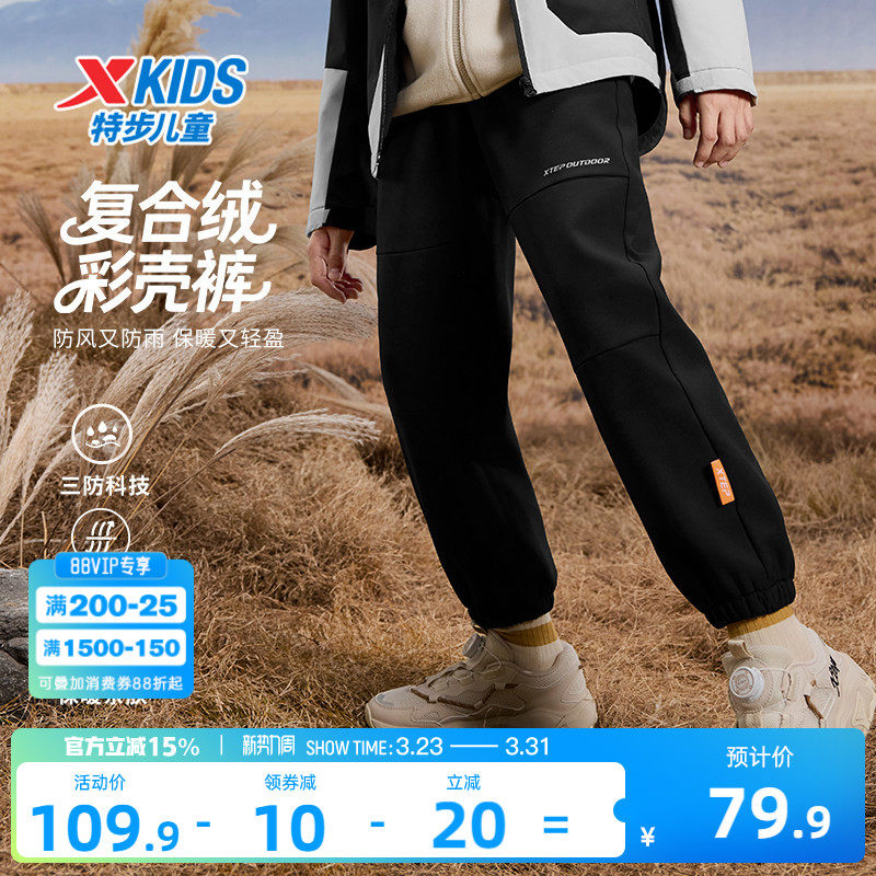 特步童装儿童户外运动裤男童三防保暖长裤青少年春季大童加绒裤子