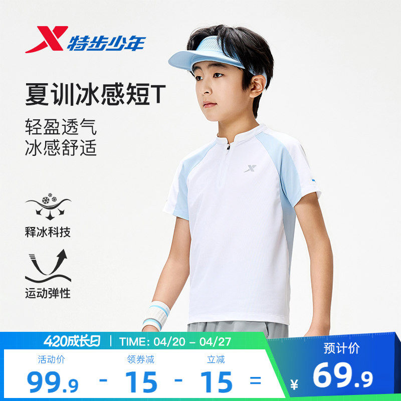 特步童装夏季新款男童翻领休闲短袖针织衫儿童运动学生亲肤休闲服